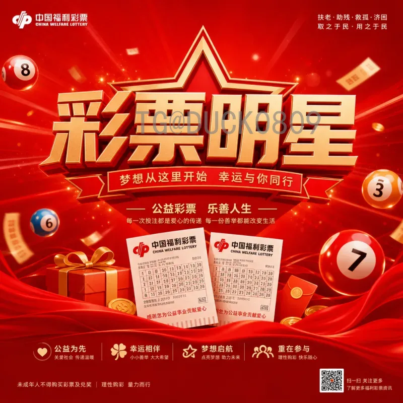 官方2026年美加墨世界杯决赛时间一览：赛程安排与观赛指南