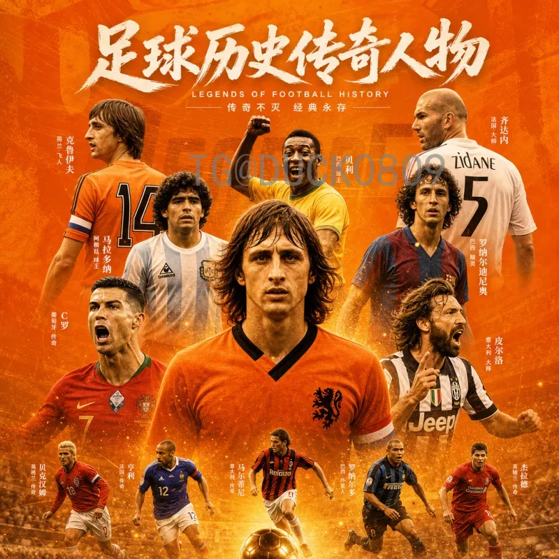 实时2026国际足联世界杯夺冠热门查询：谁将是下一个冠军？
